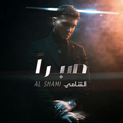 Al Shami – Sabran